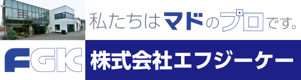 株式会社エフジーケー