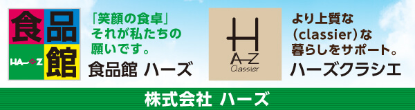 株式会社ハーズ