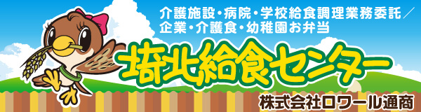 株式会社ロワール通商