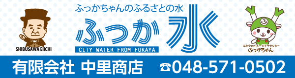 有限会社中里商店