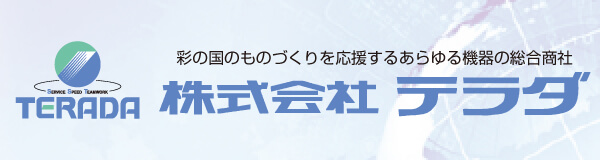 株式会社テラダ
