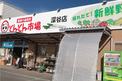とんとん市場