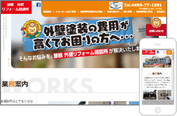 木下塗装興業様