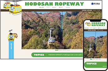 宝登山ロープウェイ多言語ページ