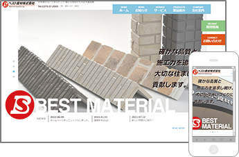 ベスト資材株式会社様