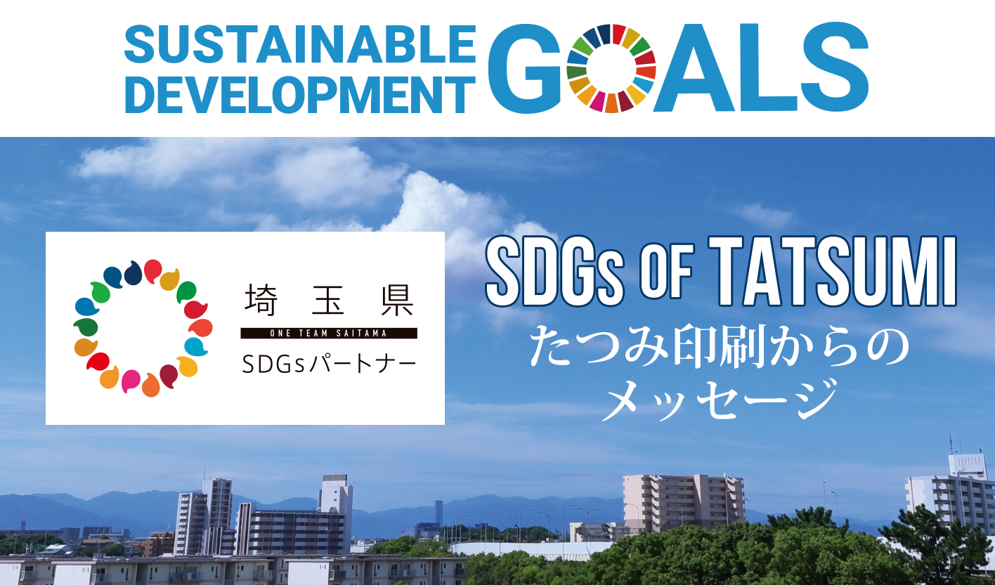 SDGs OF TATSUMI