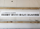 5S標語