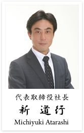 社長